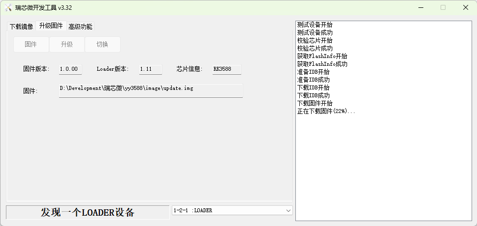 升级方法.png